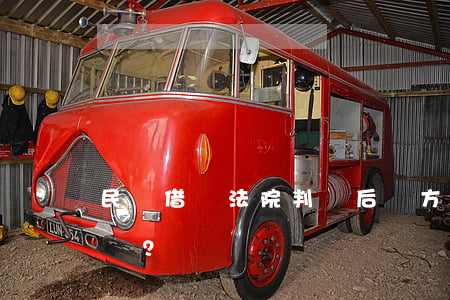 民間借貸法院判決后，對方還是不還款怎么辦？